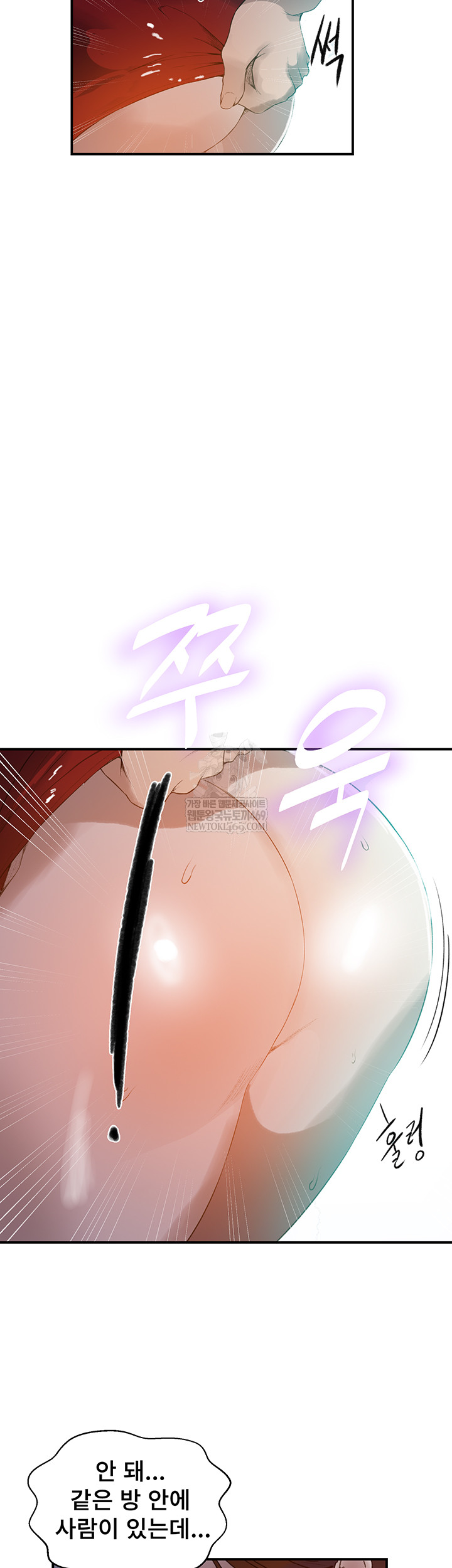 Secret Class Raw Chapter 286 Page 42