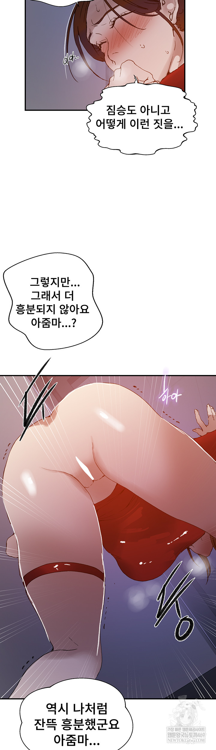 Secret Class Raw Chapter 286 Page 43