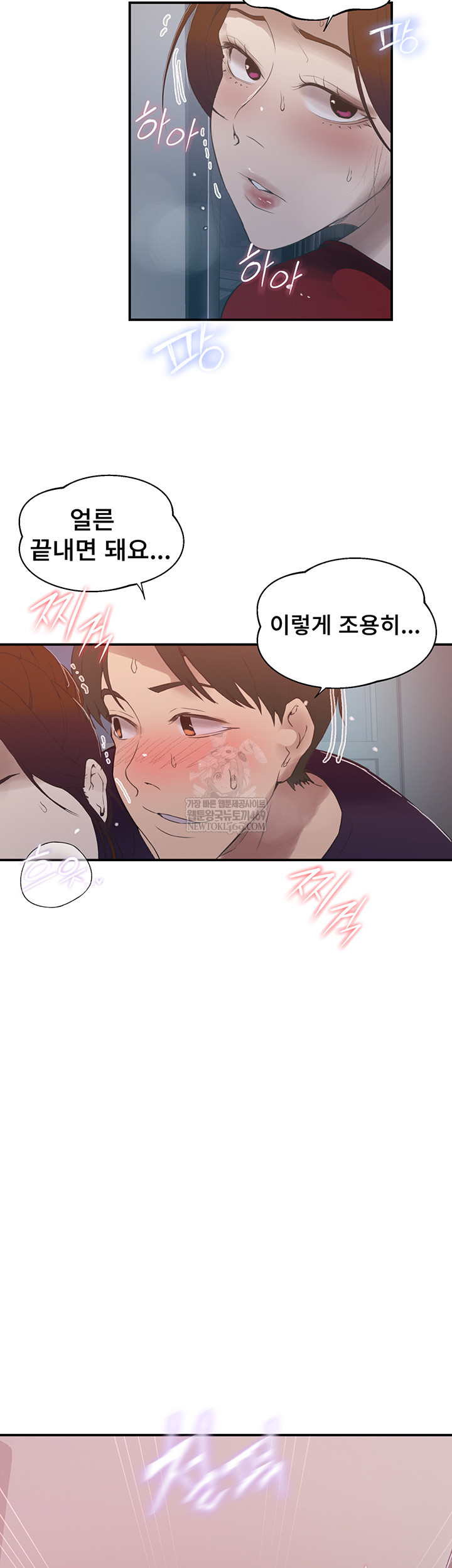 Secret Class Raw Chapter 286 Page 48