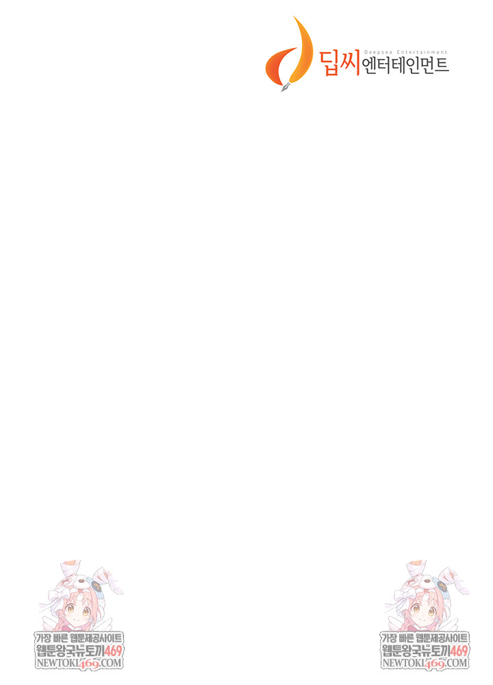 Secret Class Raw Chapter 286 Page 50