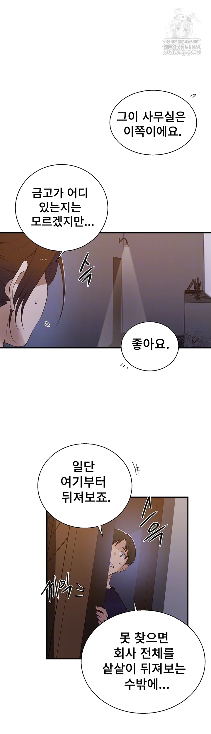 Secret Class Raw Chapter 286 Page 8