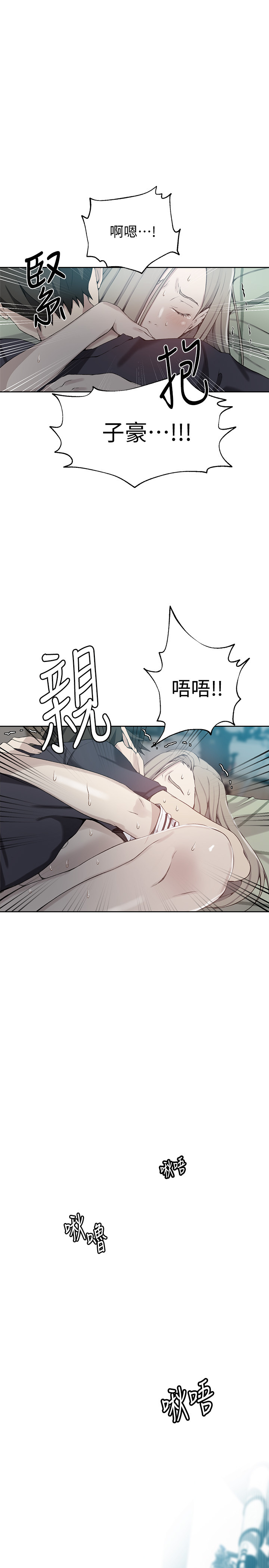 Secret Class Raw Chapter 31 Page 1