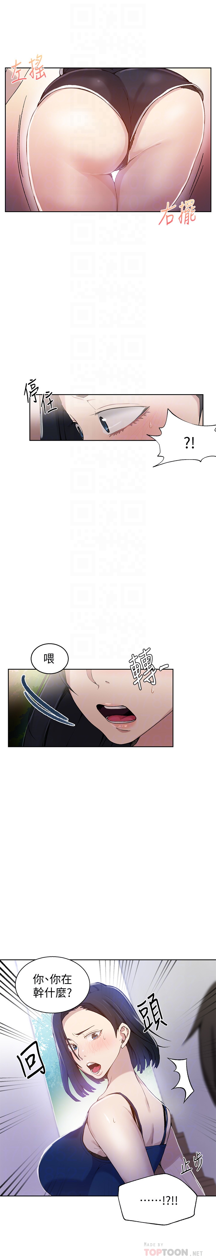 Secret Class Raw Chapter 31 Page 12