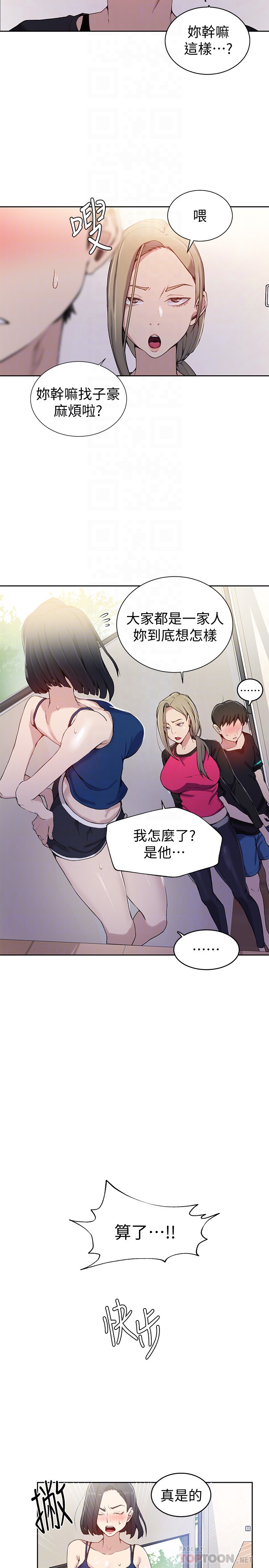Secret Class Raw Chapter 31 Page 14