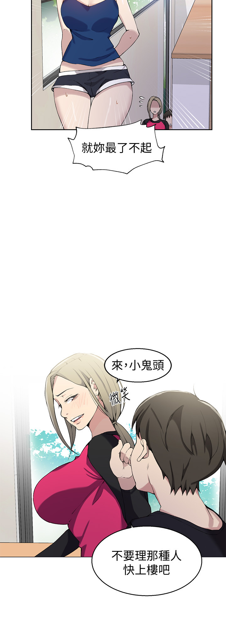 Secret Class Raw Chapter 31 Page 15