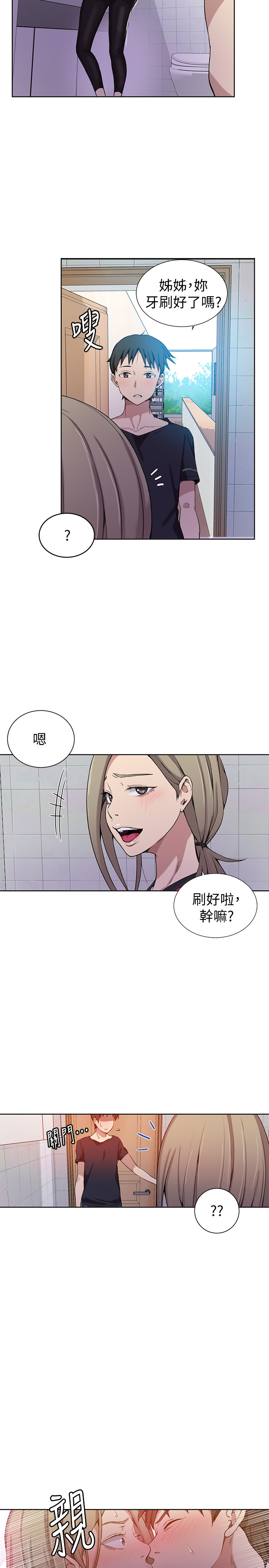Secret Class Raw Chapter 31 Page 17