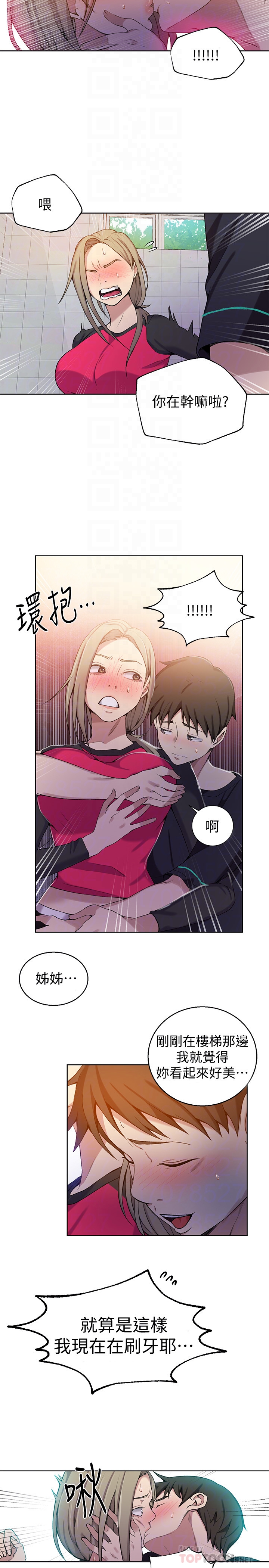 Secret Class Raw Chapter 31 Page 18