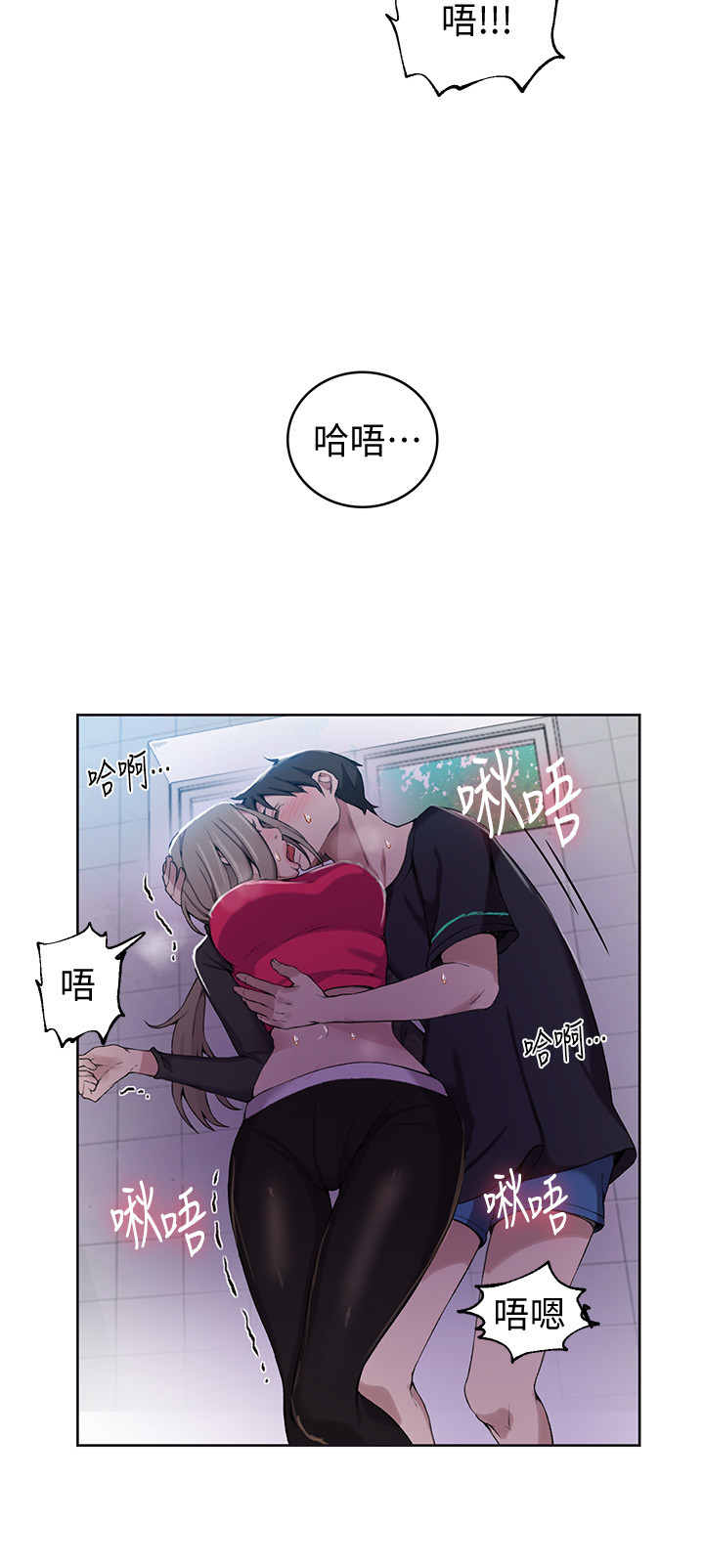 Secret Class Raw Chapter 31 Page 19