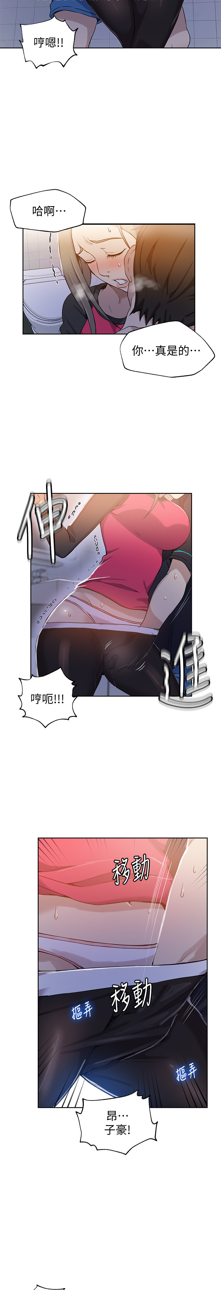 Secret Class Raw Chapter 31 Page 21