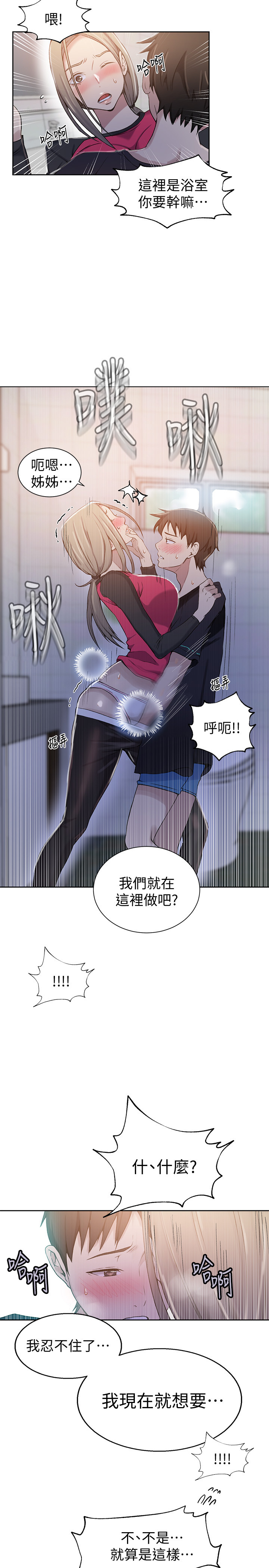 Secret Class Raw Chapter 31 Page 22