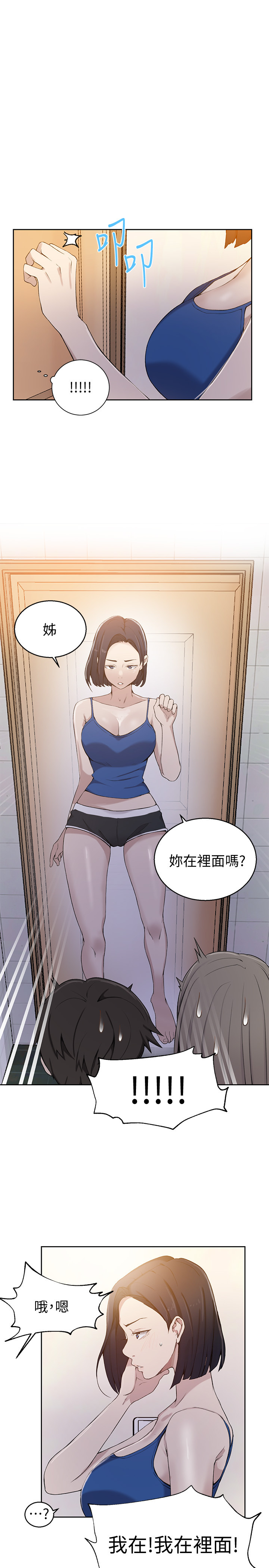Secret Class Raw Chapter 31 Page 24