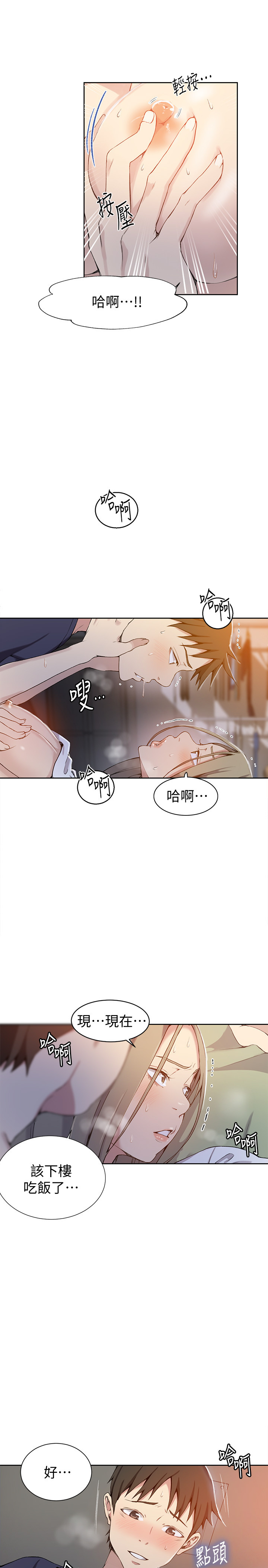 Secret Class Raw Chapter 31 Page 5