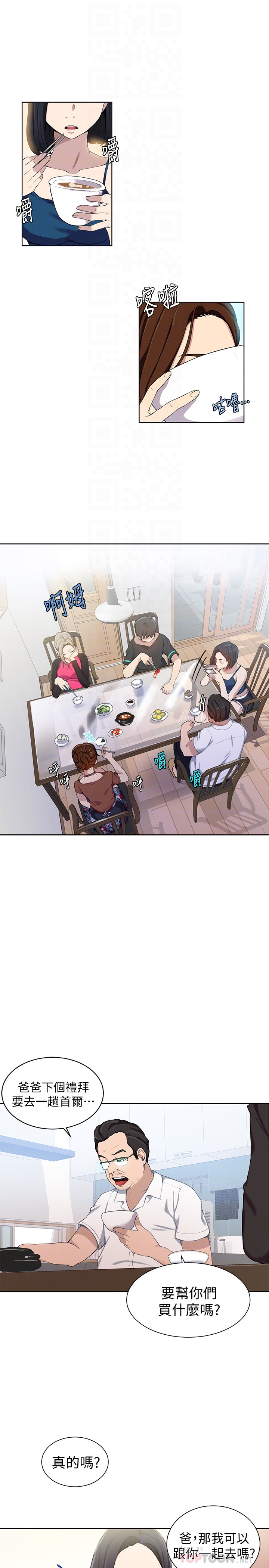 Secret Class Raw Chapter 31 Page 8