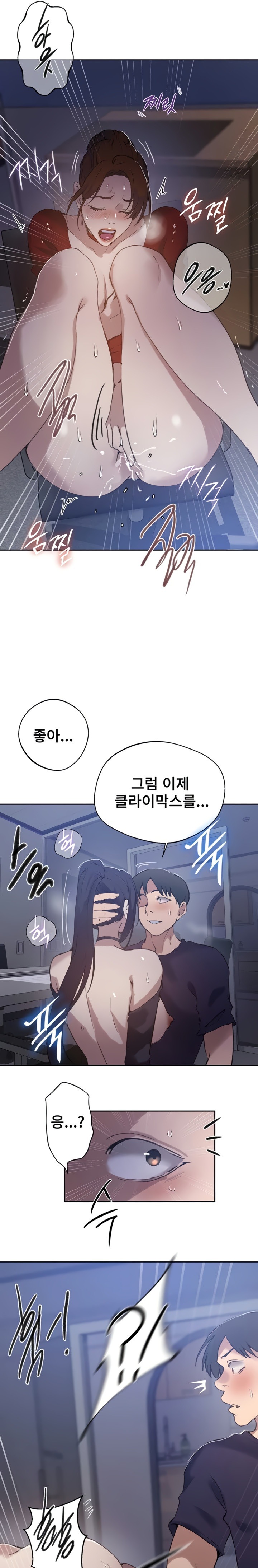 Secret Class Raw Chapter 289 Page 10