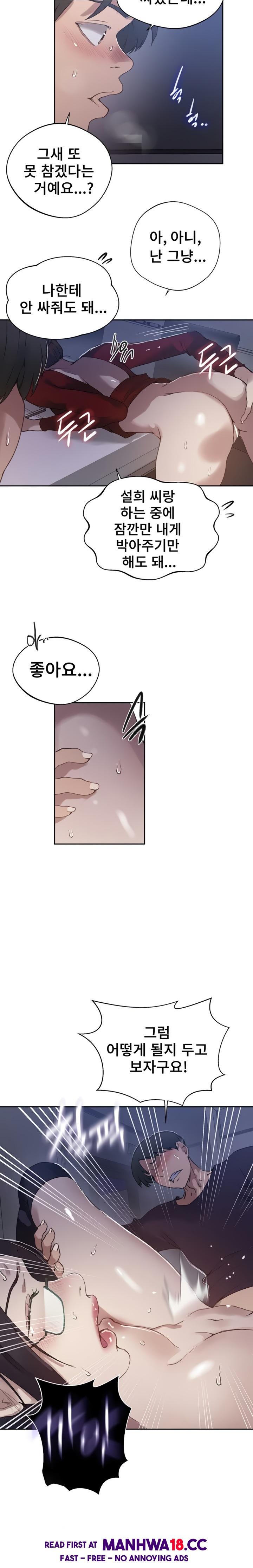 Secret Class Raw Chapter 289 Page 12