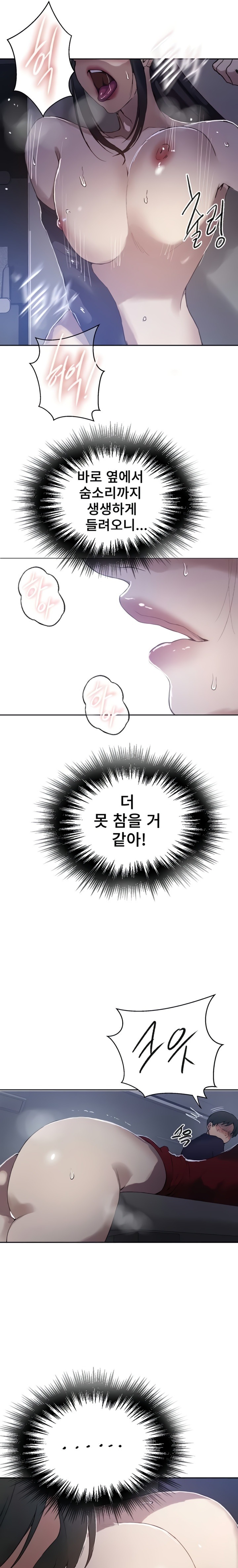 Secret Class Raw Chapter 289 Page 13