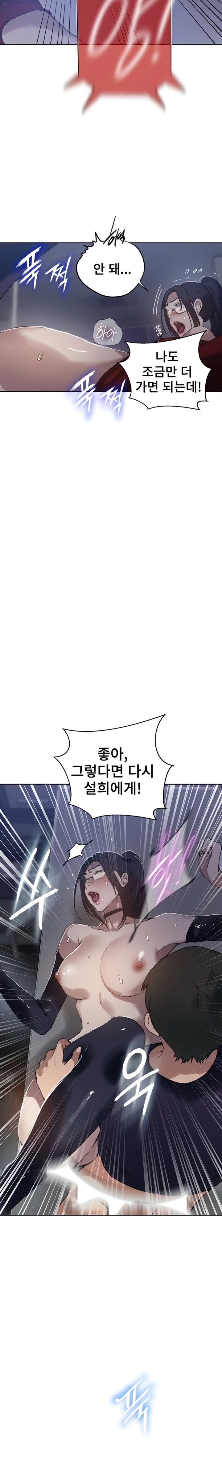 Secret Class Raw Chapter 289 Page 15