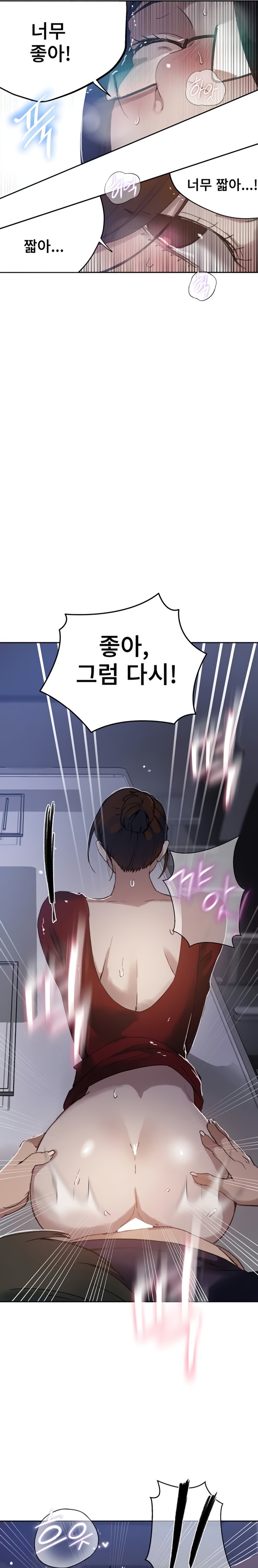 Secret Class Raw Chapter 289 Page 16