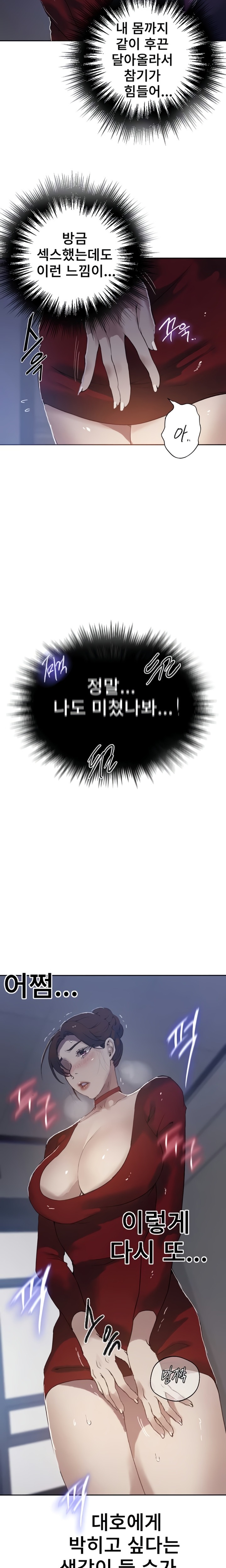 Secret Class Raw Chapter 289 Page 5