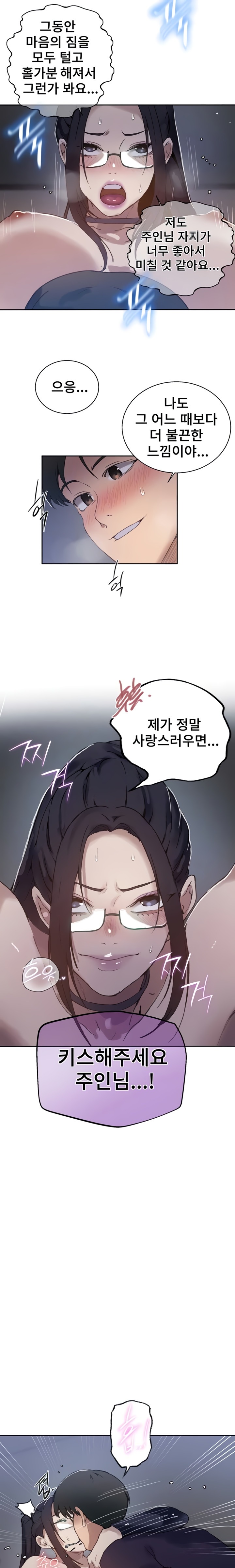 Secret Class Raw Chapter 289 Page 7