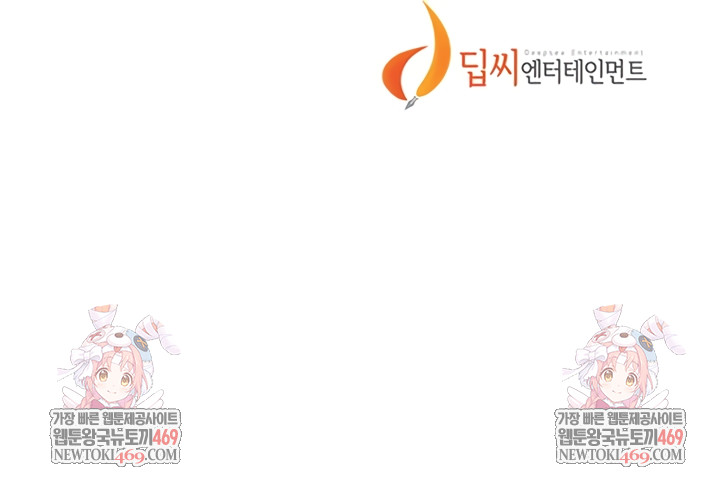 Secret Class Raw Chapter 291 Page 8