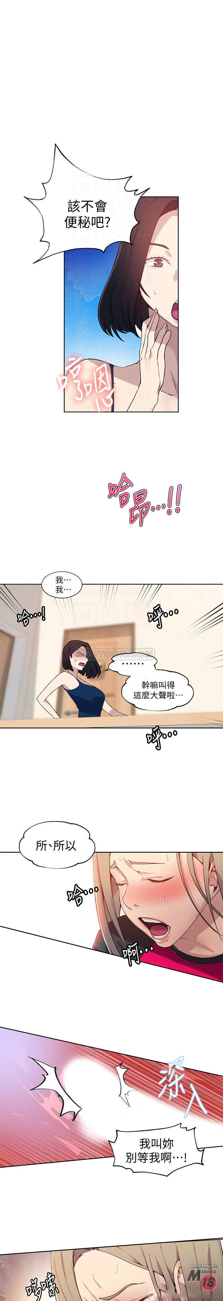 Secret Class Raw Chapter 32 Page 10