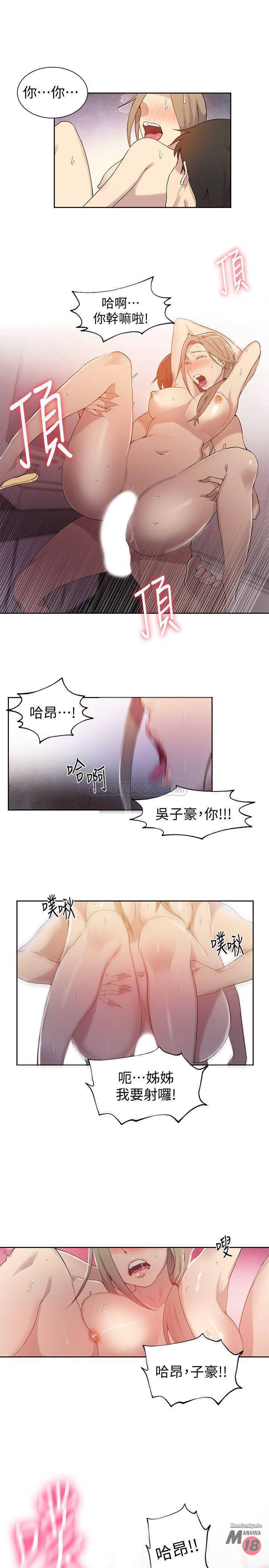 Secret Class Raw Chapter 32 Page 20