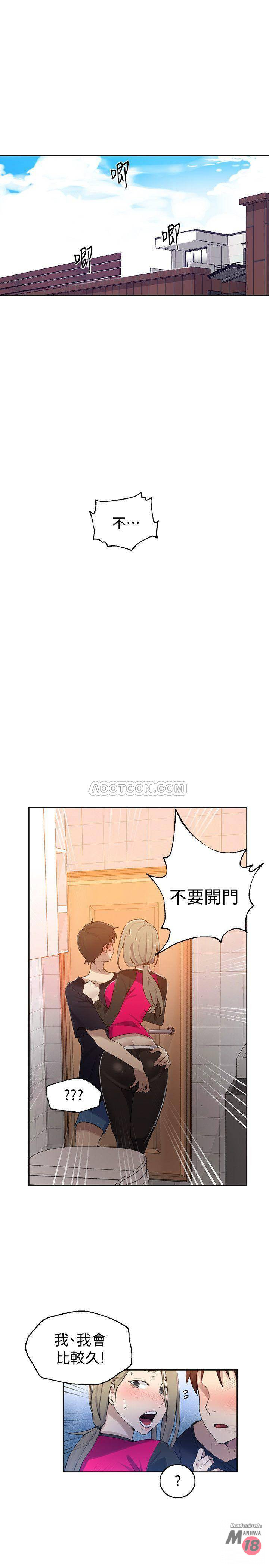 Secret Class Raw Chapter 32 Page 3