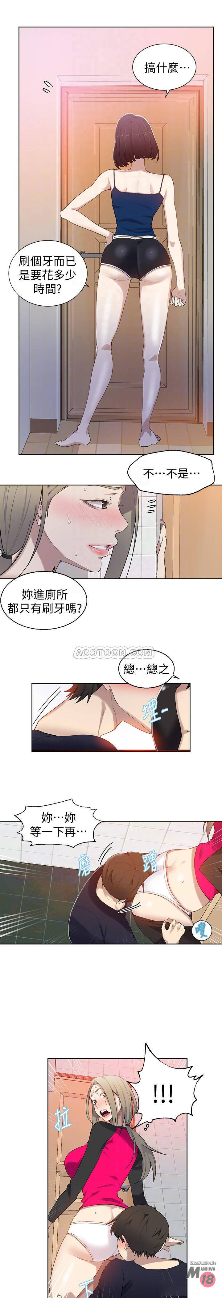Secret Class Raw Chapter 32 Page 4