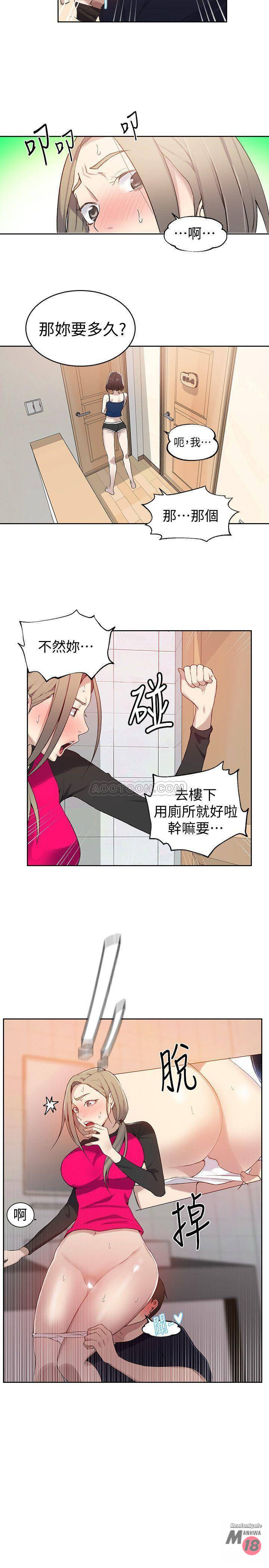 Secret Class Raw Chapter 32 Page 5