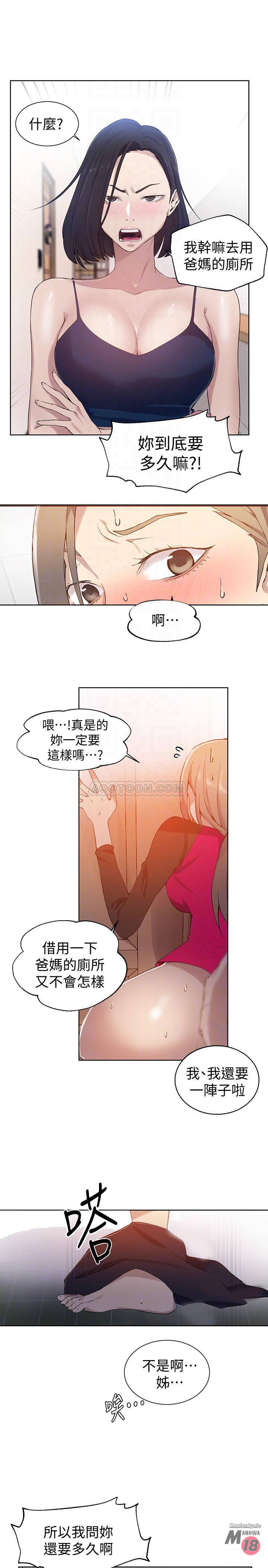 Secret Class Raw Chapter 32 Page 6