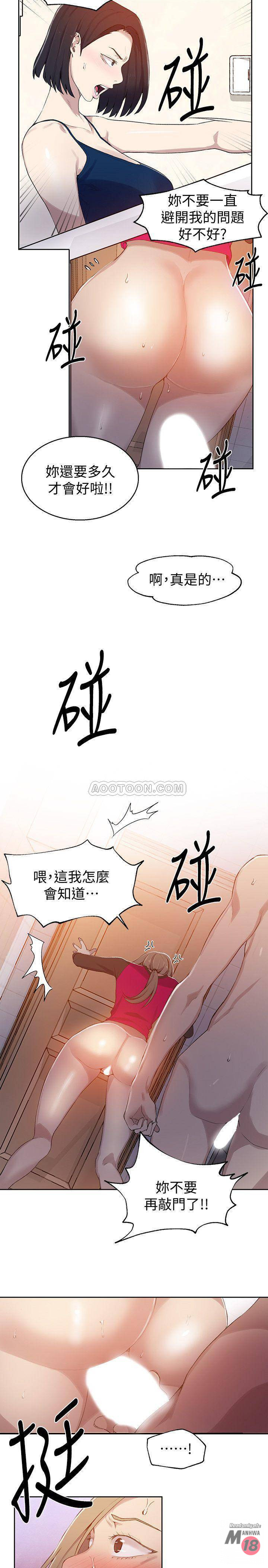 Secret Class Raw Chapter 32 Page 7