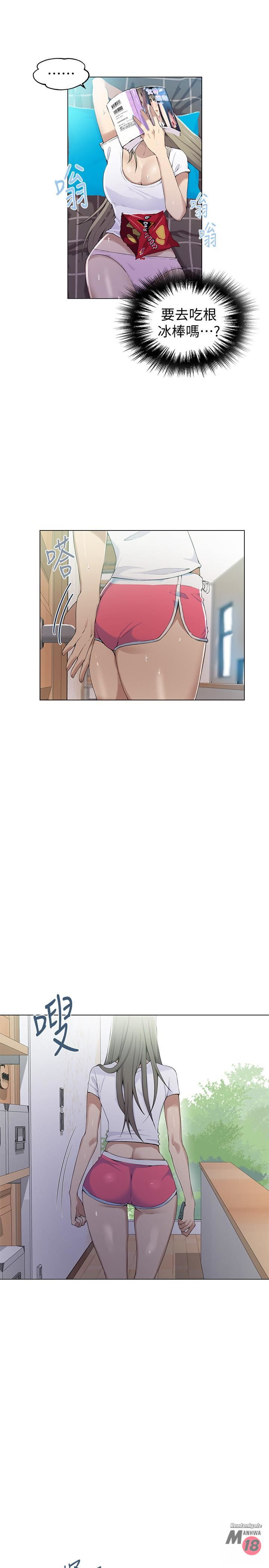 Secret Class Raw Chapter 33 Page 12