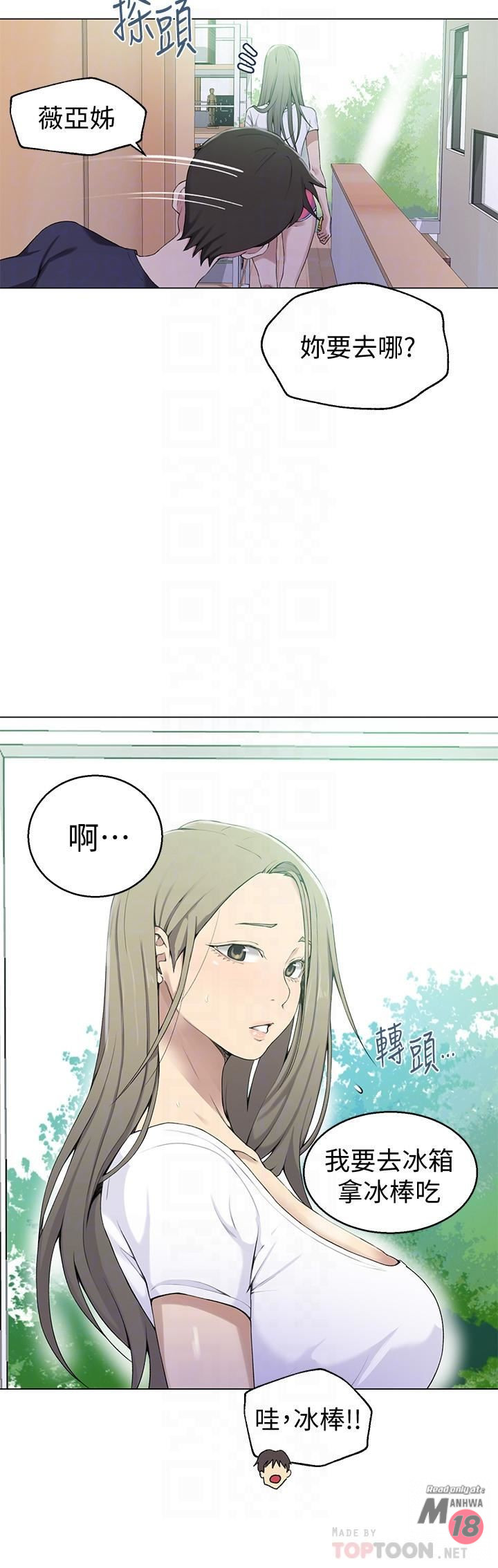 Secret Class Raw Chapter 33 Page 13