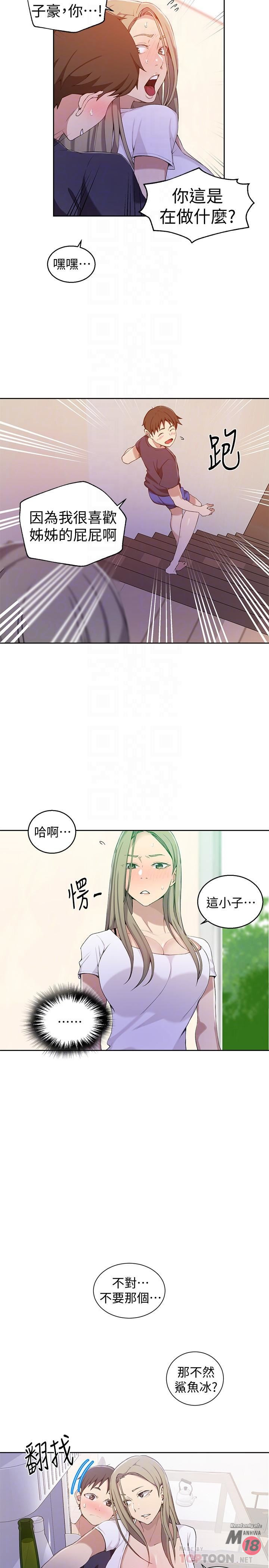 Secret Class Raw Chapter 33 Page 15