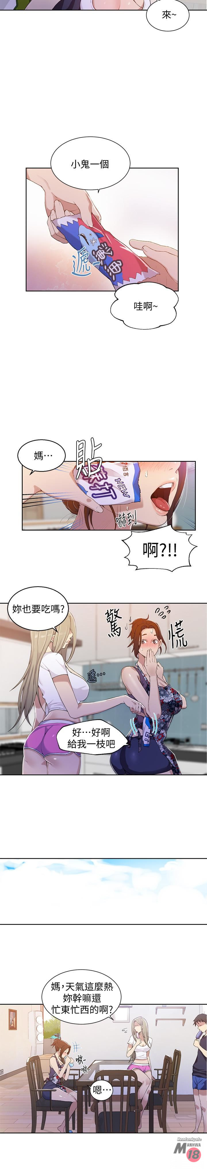 Secret Class Raw Chapter 33 Page 16