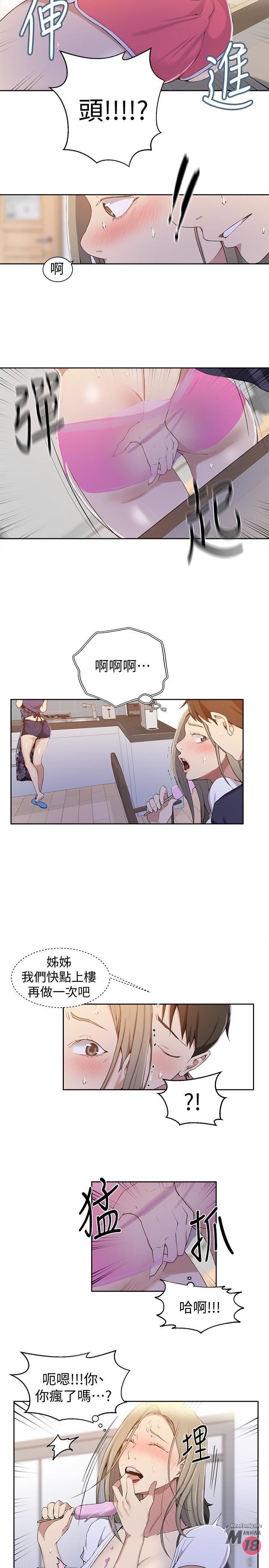 Secret Class Raw Chapter 33 Page 18