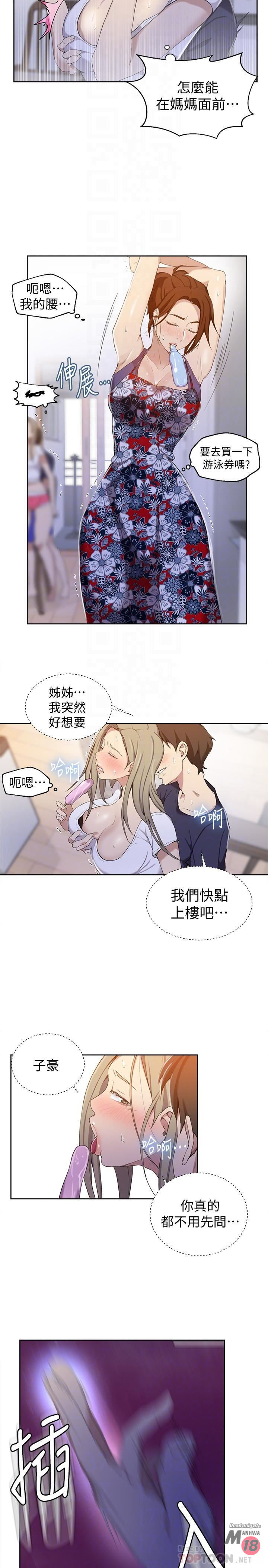 Secret Class Raw Chapter 33 Page 19