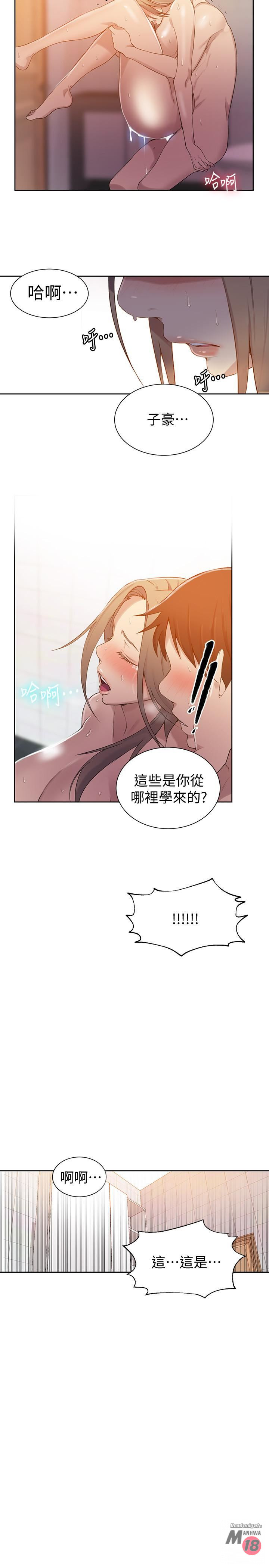 Secret Class Raw Chapter 33 Page 2