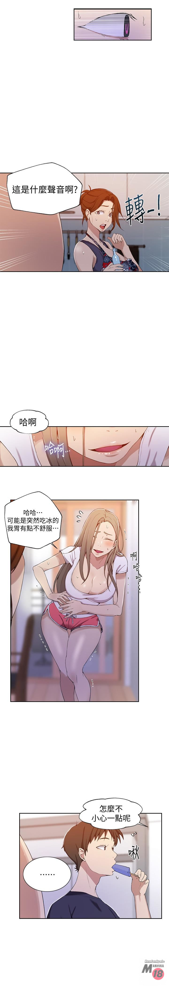 Secret Class Raw Chapter 33 Page 21