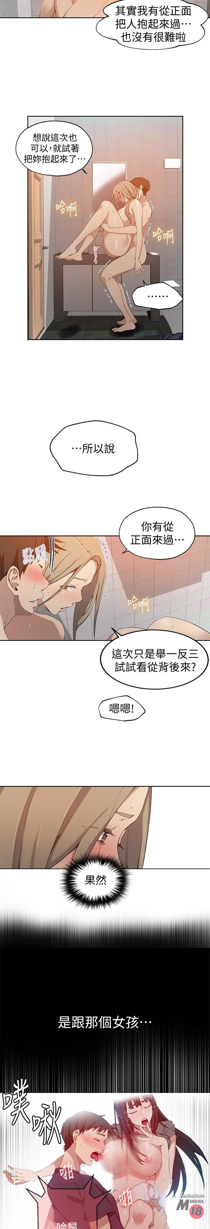 Secret Class Raw Chapter 33 Page 5
