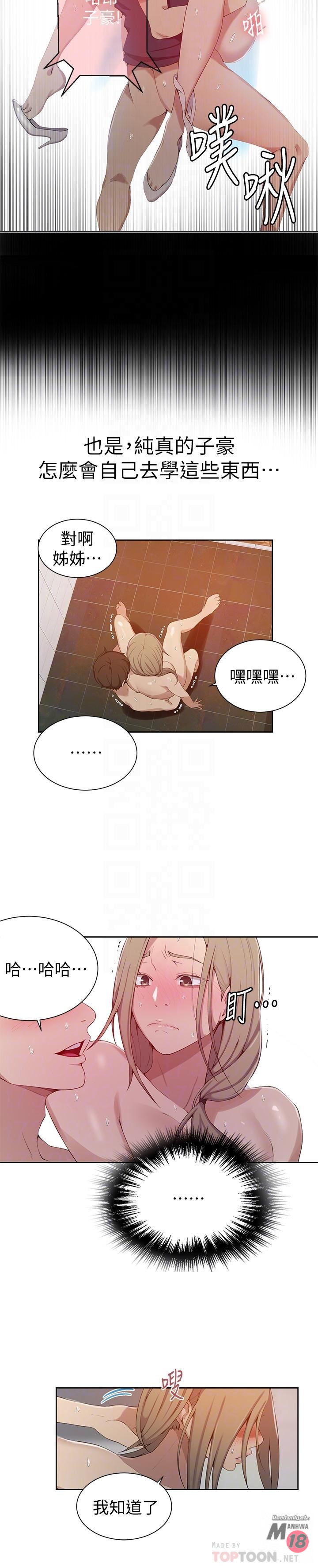 Secret Class Raw Chapter 33 Page 6