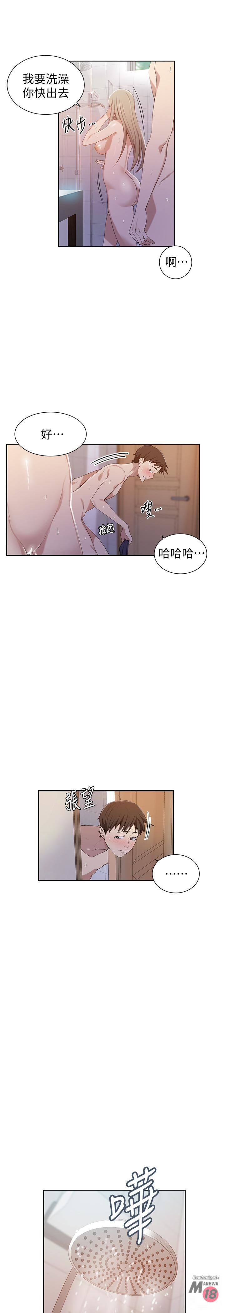 Secret Class Raw Chapter 33 Page 8