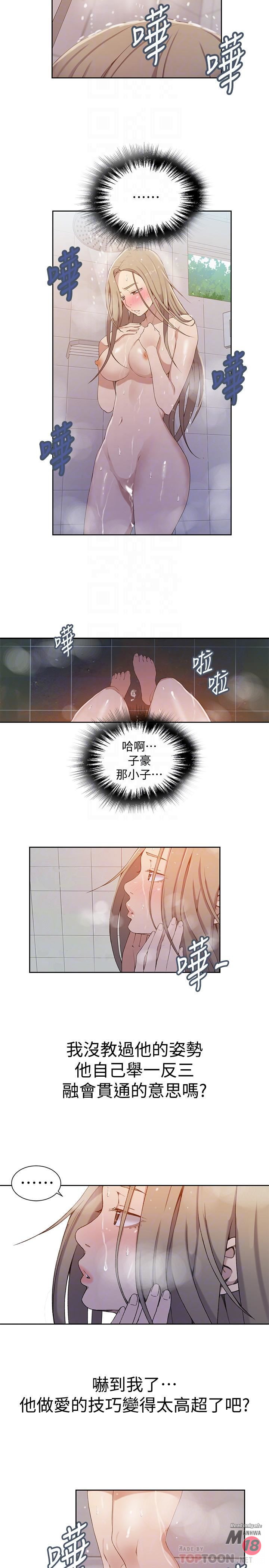 Secret Class Raw Chapter 33 Page 9