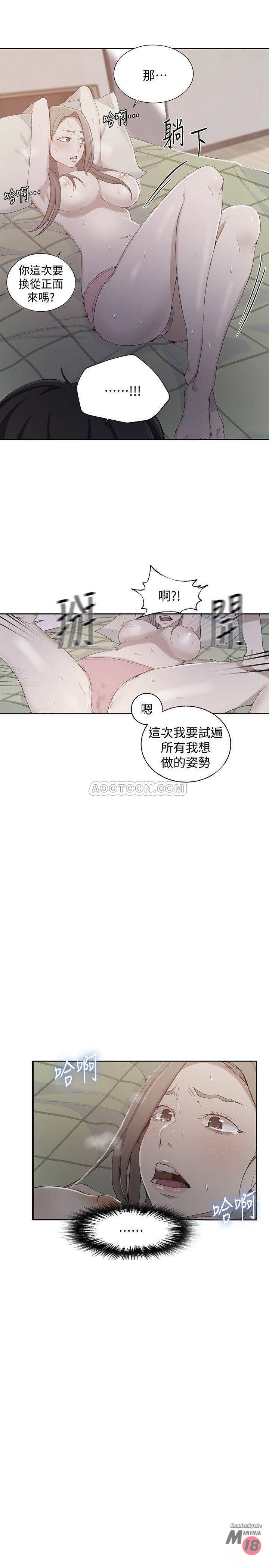 Secret Class Raw Chapter 34 Page 1