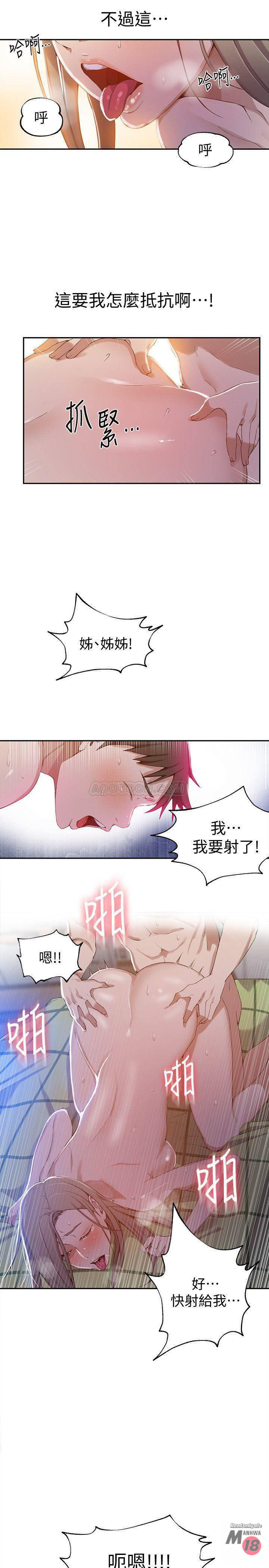 Secret Class Raw Chapter 34 Page 20