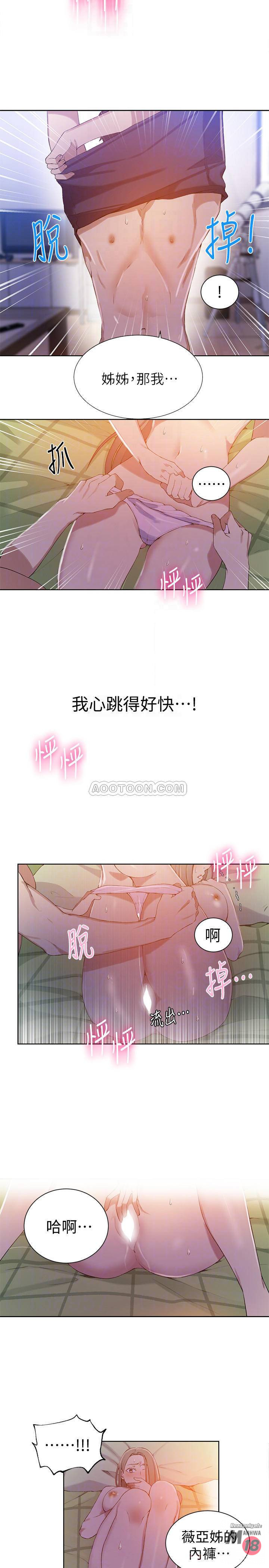 Secret Class Raw Chapter 34 Page 4