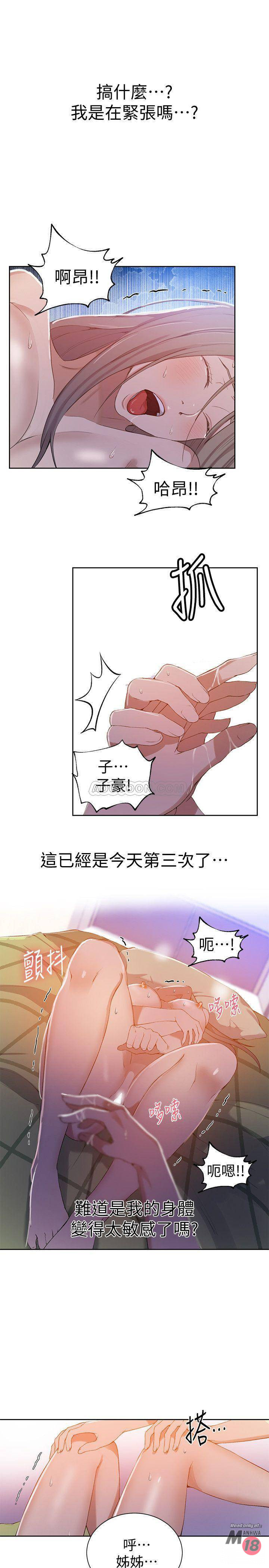 Secret Class Raw Chapter 34 Page 7