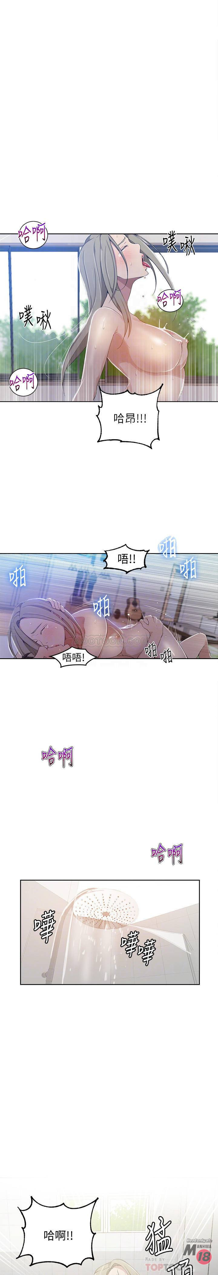 Secret Class Raw Chapter 35 Page 14