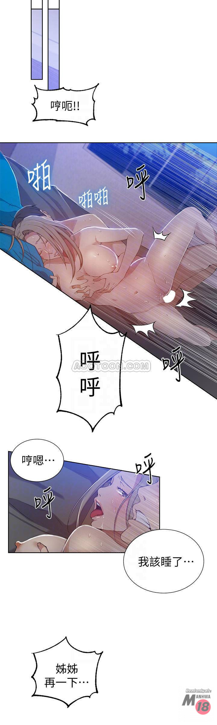 Secret Class Raw Chapter 35 Page 16
